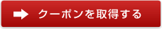 �N�[�|�����擾