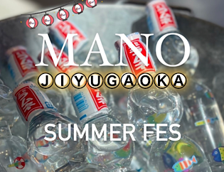 MANO JIYUGAOKA 夏祭り!!