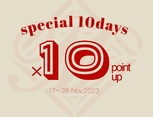 ONLINE STORE　ポイントアップ×10！「Special 10days」開催🍁