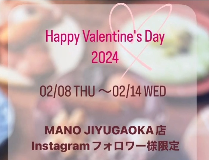 Happy Valentine fair@MANO自由が丘