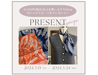 ONLINE STORE限定★ノベルティプレゼントキャンペーン！