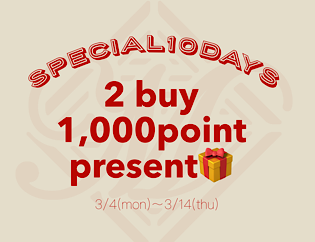 Special10Days！『２BUY1000pt🎁』スタート🌸