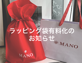 ONLINE STOREラッピング有料化のお知らせ