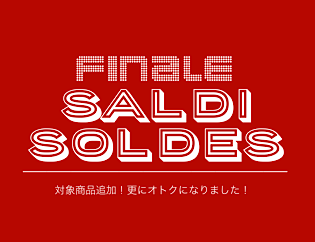 SALDI SOLDES Finale ～2025 Summer～