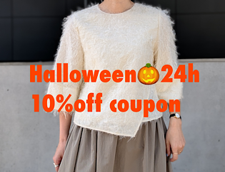 🎃Halloween 24h限定！10%OFFクーポン配布のお知らせ🕸️