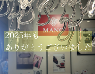 2025年もありがとうございました🐍