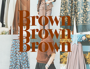 Brown Brown Brown今年はブラウン！500ポイントプレゼント♪
