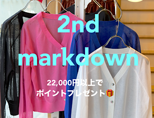 再マークダウン｜22,000円以上で来月使える1,000ポイントプレゼント